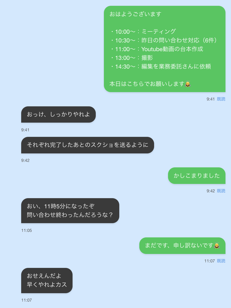 スパルタボスの仕組み